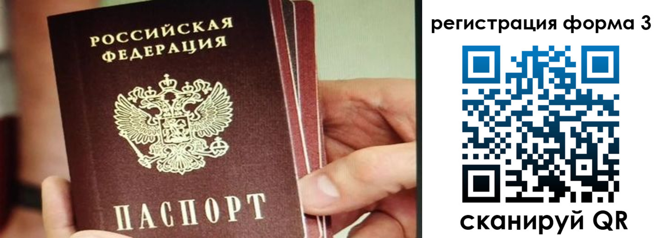 временная регистрация недорого в Калининградской области