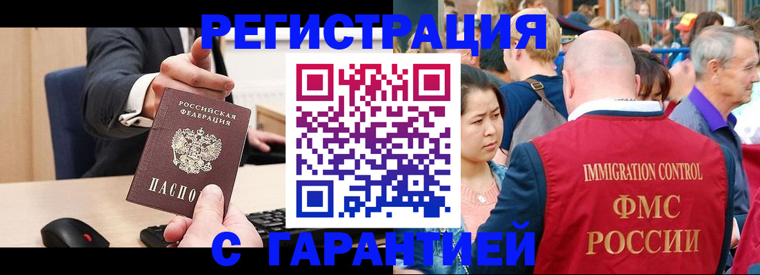 временная регистрация недорого в Калининградской области