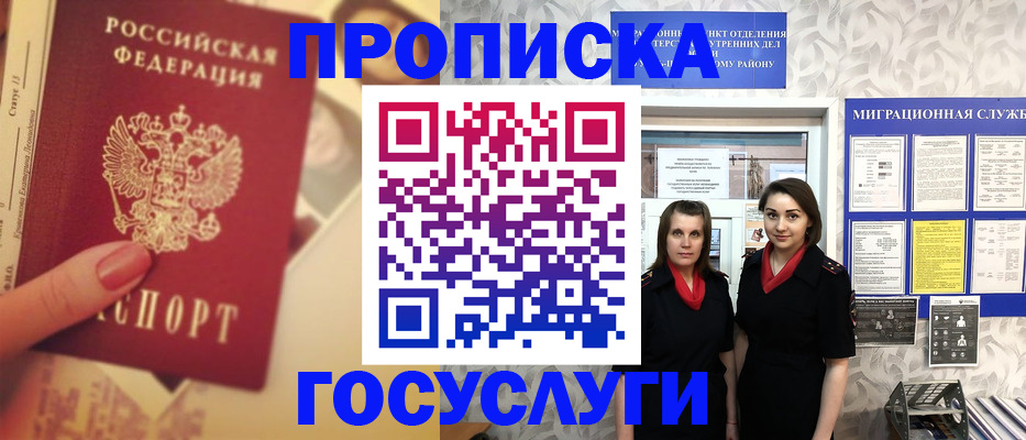 временная регистрация поиск в Калининградской области